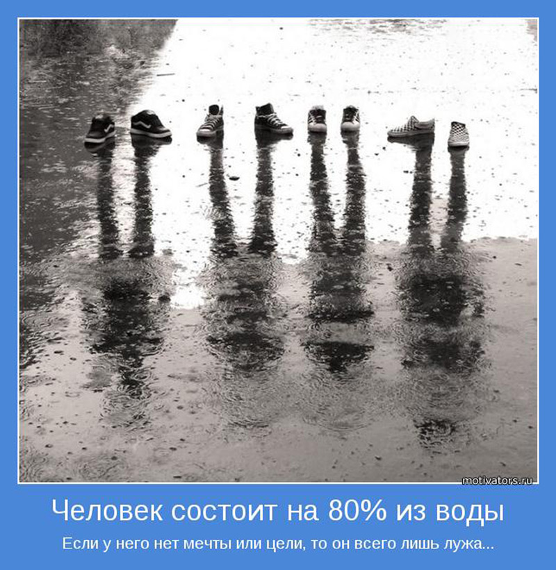Мотивирующая картинка - 10