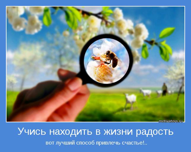 Мотивирующая картинка - 12