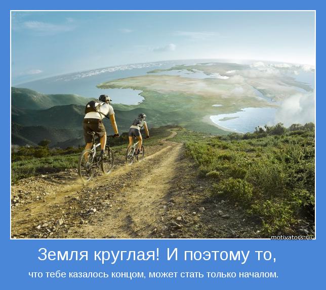 Мотивирующая картинка - 14