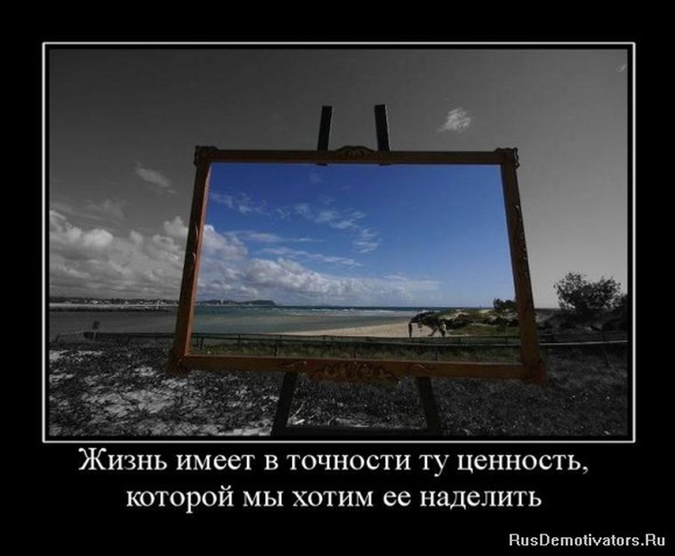 Мотивирующая картинка - 2