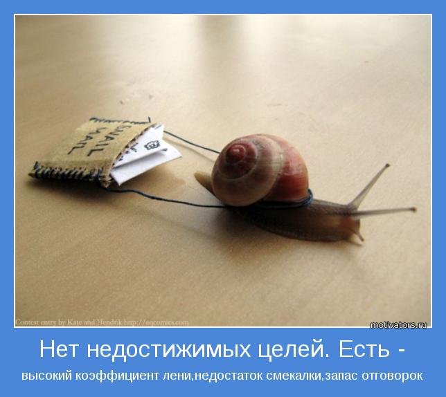Мотивирующая картинка - 20