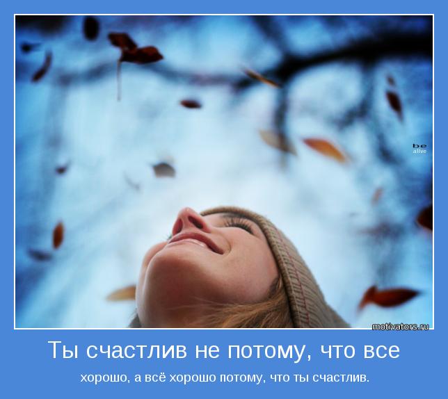 Мотивирующая картинка - 22