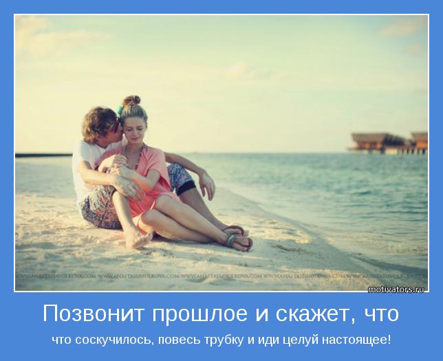 Мотивирующая картинка - 23