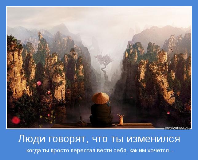 Мотивирующая картинка - 26