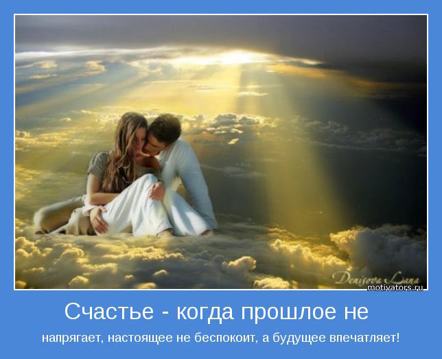 Мотивирующая картинка - 28