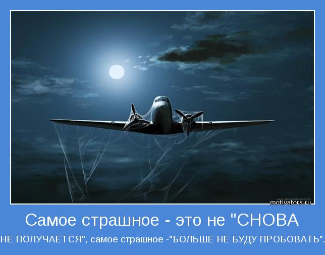 Мотивирующая картинка - 3