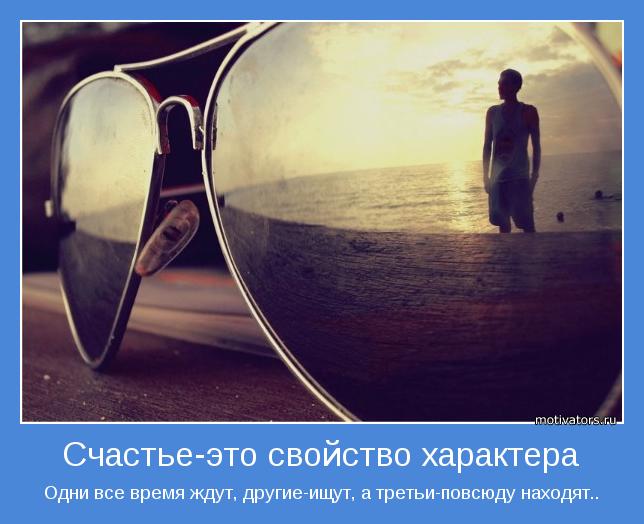 Мотивирующая картинка - 30