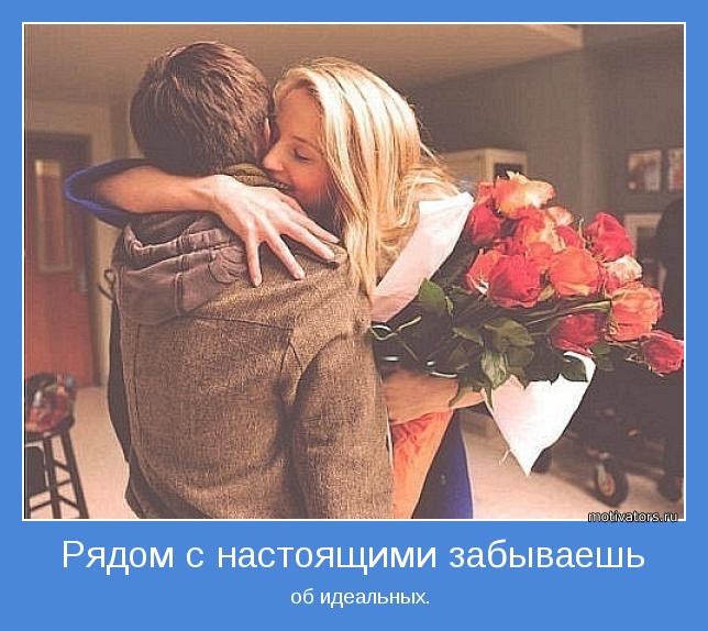 Мотивирующая картинка - 31