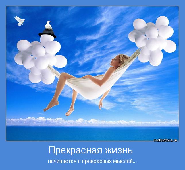 Мотивирующая картинка - 32