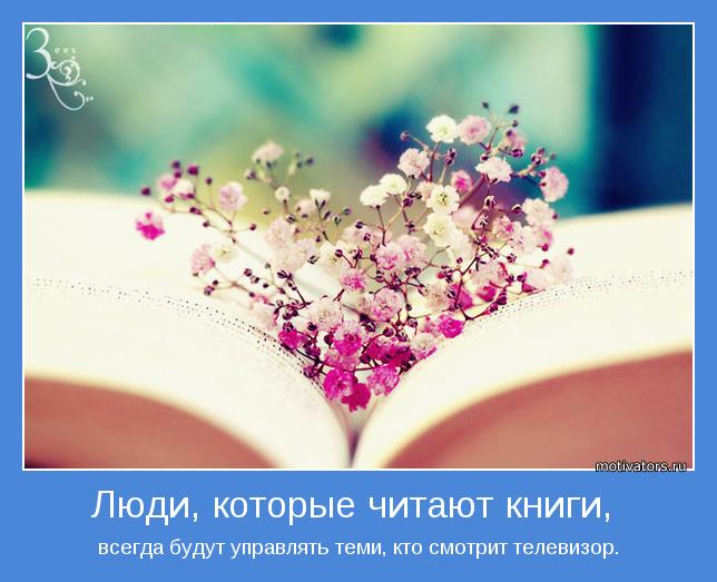 Мотивирующая картинка - 33