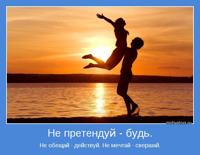 Мотивирующая картинка - 37