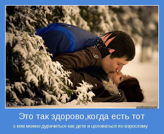 Мотивирующая картинка - 39