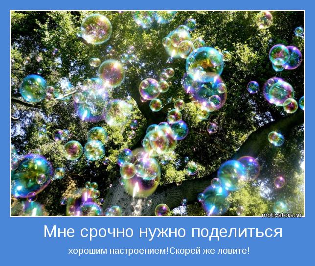 Мотивирующая картинка - 4