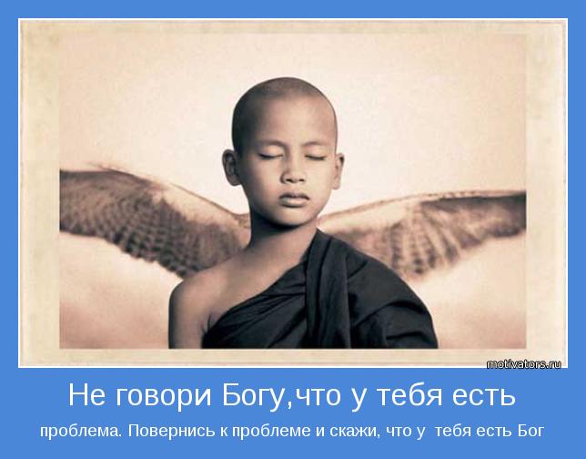 Мотивирующая картинка - 41