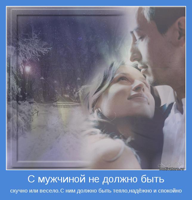 Мотивирующая картинка - 43