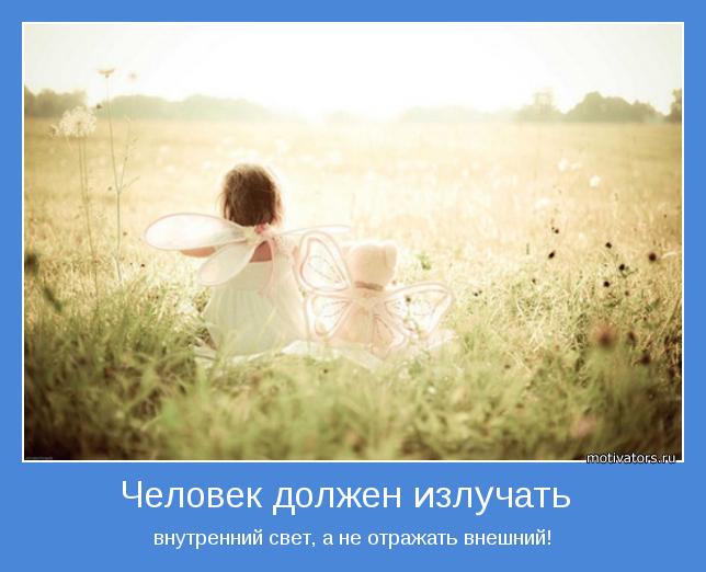 Мотивирующая картинка - 45