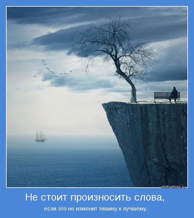 Мотивирующая картинка - 50