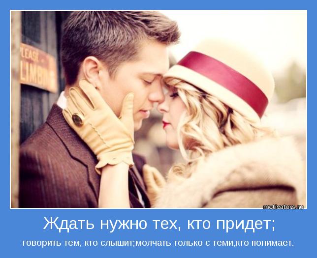 Мотивирующая картинка - 54