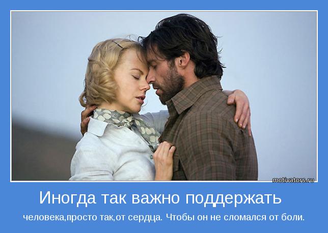 Мотивирующая картинка - 6