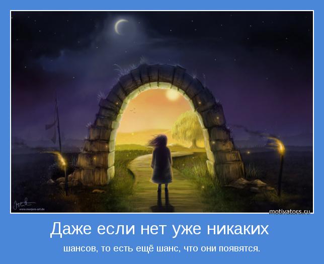 Мотивирующая картинка - 7