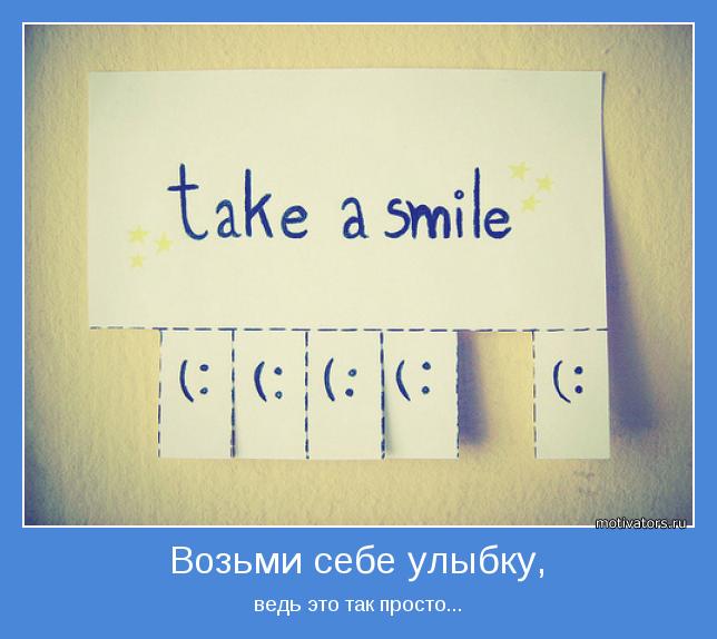 Мотивирующая картинка - 8